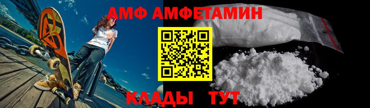 АМФЕТАМИН  АМФ Розовый  Вход с VPN  Чусовой  АМФЕТАМИН 