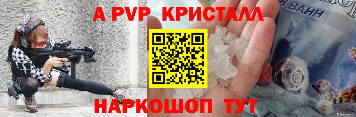 Alpha PVP СК КРИС  Вход с VPN  как найти закладки  Альфа ПВП СК  Alpha-PVP  Альфа ПВП крисы CK  Чусовой 