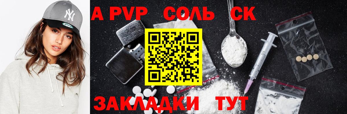 Alpha PVP VHQ Чусовой