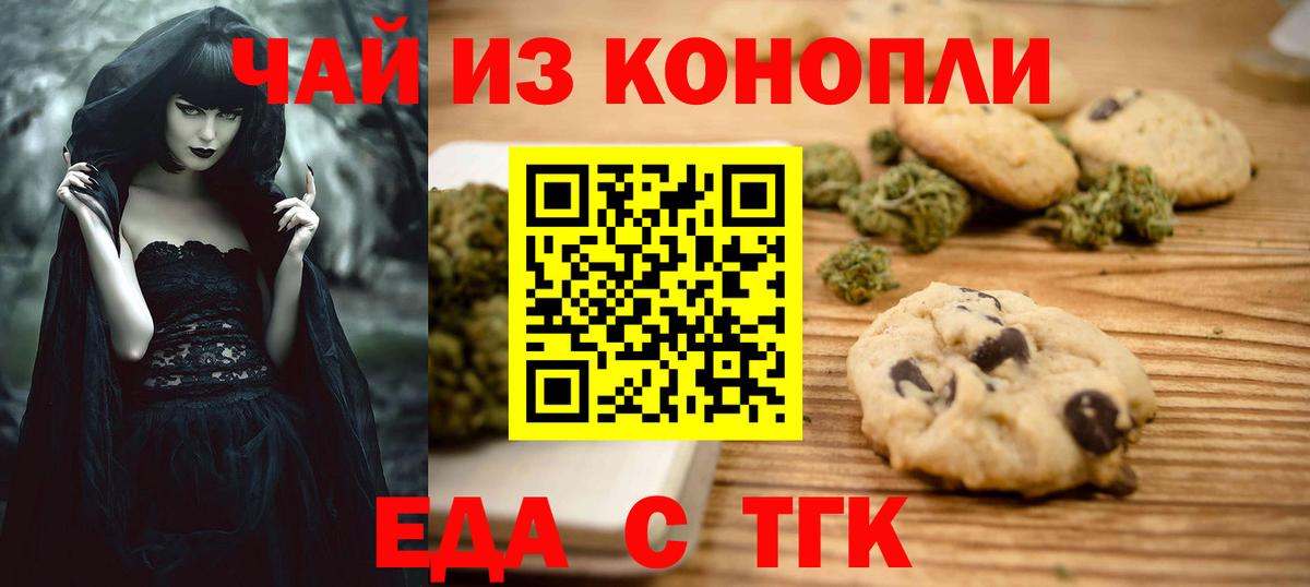 Чусовой  Cannafood марихуана  Вход с VPN 