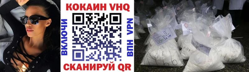 купить закладку  Чусовой  Cocaine VHQ 