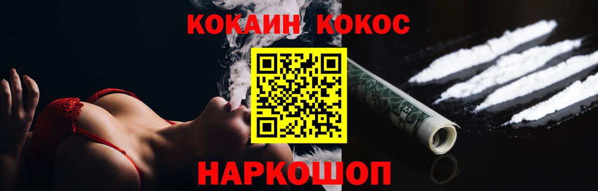 COCAIN Перу Чусовой