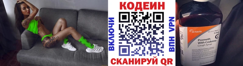 маркетплейс Telegram  Чусовой  Codein напиток Lean (лин)  наркота 