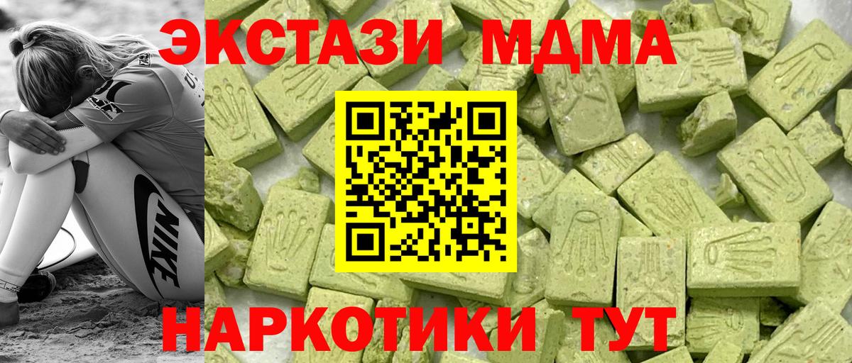 Экстази Cube  ЭКСТАЗИ 280 MDMA  Вход с VPN  Чусовой 