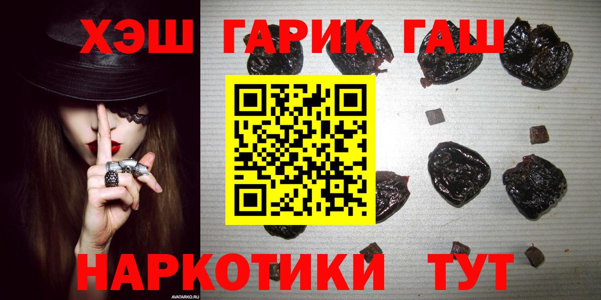 Гашиш Cannabis  Вход с VPN  Чусовой  ГАШ Cannabis 