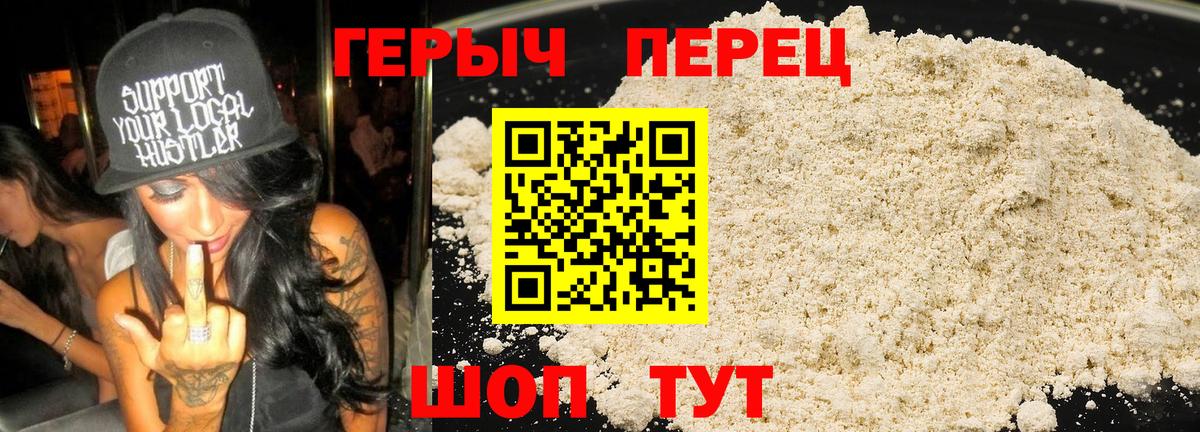 ГЕРОИН белый  Вход с VPN  Чусовой 
