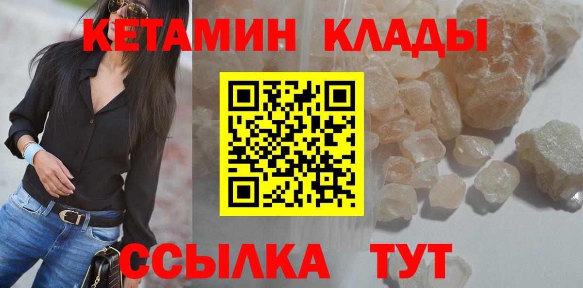 КЕТАМИН VHQ Чусовой