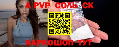 соль ск Донецк