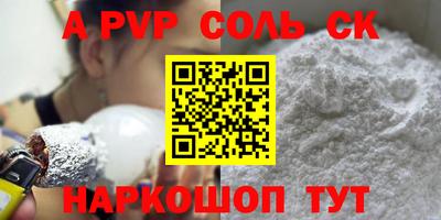 соль ск Донецк