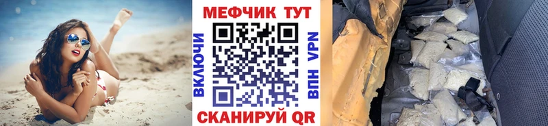 Меф мяу мяу  Чусовой