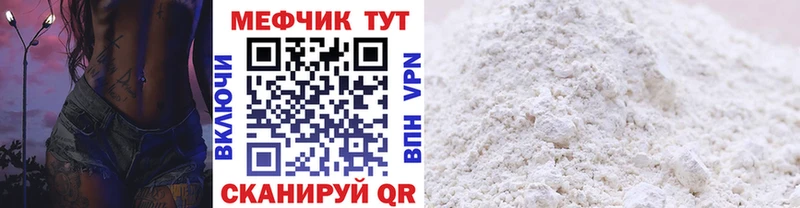 МЯУ-МЯУ 4 MMC  Чусовой 