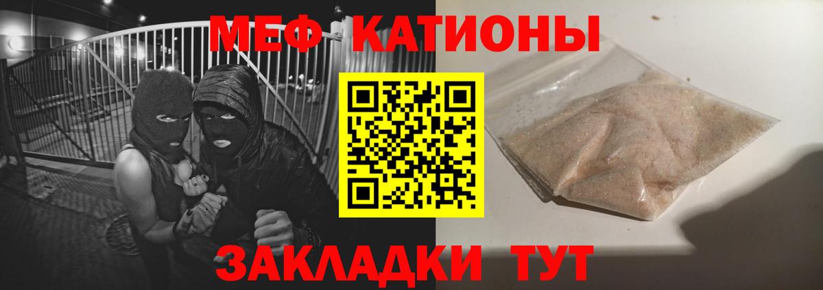 Меф мука  Вход с VPN  Чусовой 