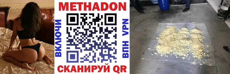 Метадон белоснежный Чусовой