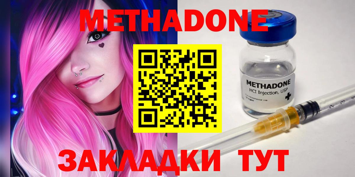 Метадон methadone  Вход с VPN  Чусовой  МЕТАДОН VHQ 