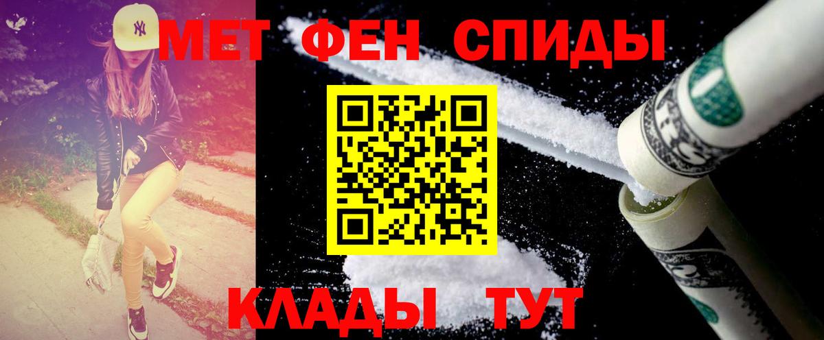 Метамфетамин винт Чусовой