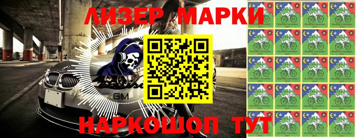 Чусовой  Марки 25I-NBOMe 1500мкг  Марки 25I-NBOMe 1500мкг  цены   Вход с VPN 