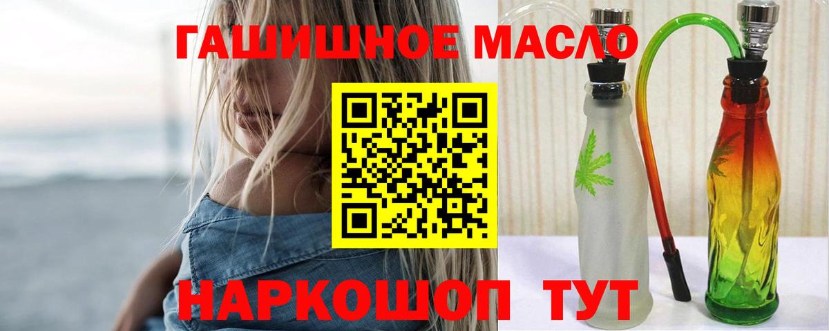 ТГК Wax  Дистиллят ТГК жижа  Вход с VPN  наркота  Чусовой 