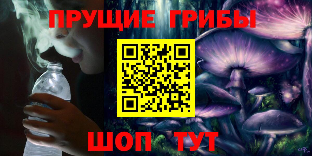 Псилоцибиновые грибы ЛСД  Вход с VPN  Чусовой 